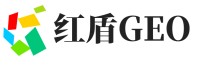 沂南县红盾GEO